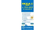 ИКЕА48