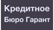 Кредитное Бюро Гарант