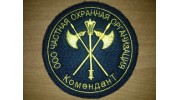 ЧОО КоменданТ