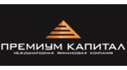 ПРЕМИУМ КАПИТАЛ