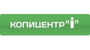 Копицентр I (ИП Быкова О.А.)