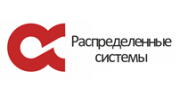 Группа компаний Распределенные системы