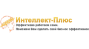 Интеллект-Плюс