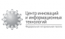 Центр инноваций и информационных технологий