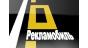 Рекламобиль 33