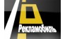 Рекламобиль 33