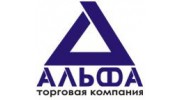 АЛЬФА, Торговая компания
