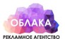 Облака
