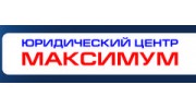 Юридический Центр Максимум