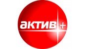 Актив+
