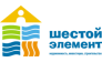 Шестой Элемент