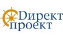 Директ проект