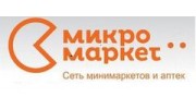 Микромаркет