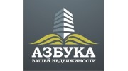 АН Азбука вашей недвижимости