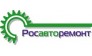 Росавторемонт