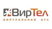 ВирТел