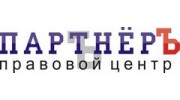 ПартнерЪ