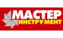 МАСТЕРИНСТРУМЕНТ