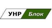 Унр Блок