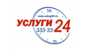Услуги 24