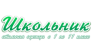 Школьник