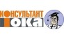 Консультант-Ока