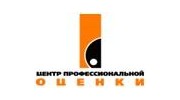 Центр профессиональной оценки