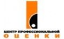 Центр профессиональной оценки