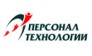 Персонал-Технологии Центр по подбору и развитию персонала