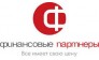 Финансовые партнеры