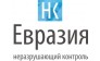 Группа Компаний НЕРАЗРУШАЮЩИЙ КОНТРОЛЬ ЕВРАЗИЯ