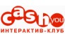 Интерактив-клуб CashYOU