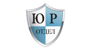 Юротдел