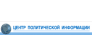 Центр политической информации, РОО
