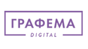 ГРАФЕМА