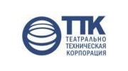 Театрально-техническая корпорация