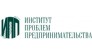 Институт проблем предпринимательства