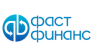 Фаст Финанс