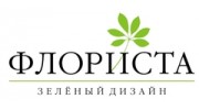 ФЛОРИСТА