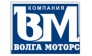 Волга Моторс, ТД