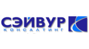СЭЙВУР Консалтинг