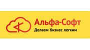 Альфа-Софт Трейд