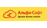 Альфа-Софт Трейд