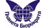 Планета Бюрократа