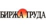 БИРЖА ТРУДА НОВОРОССИЙСКА