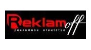 Рекламное агентство Reklamoff