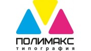 Полимакс, Типография
