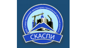 СКАСПИ
