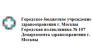 ГБУЗ Городская поликлиника № 107 ДЗМ