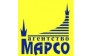 МАРСО